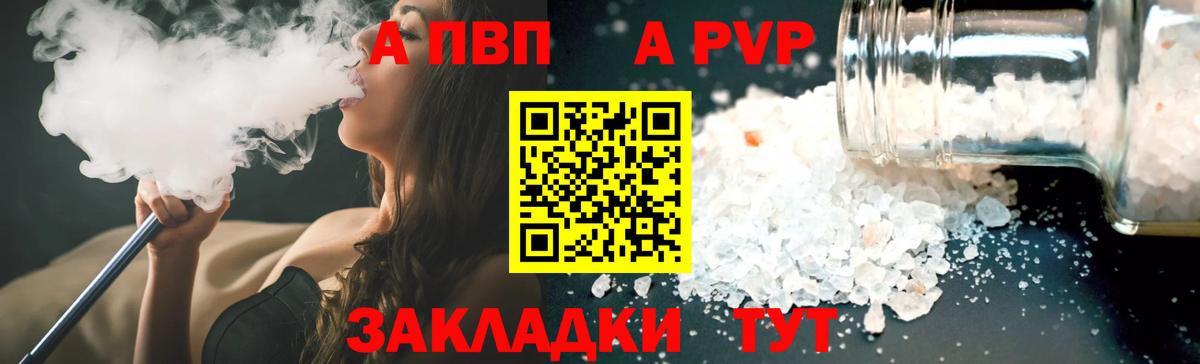 A PVP кристаллы  Alpha PVP Соль  Димитровград  Alpha PVP крисы CK 
