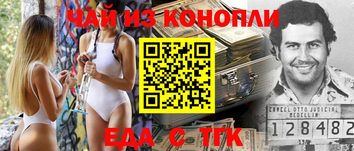 Печенье с ТГК марихуана  Димитровград 