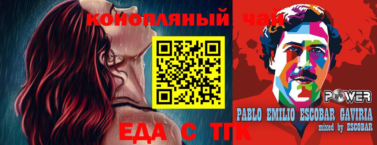 Cannafood конопля Димитровград