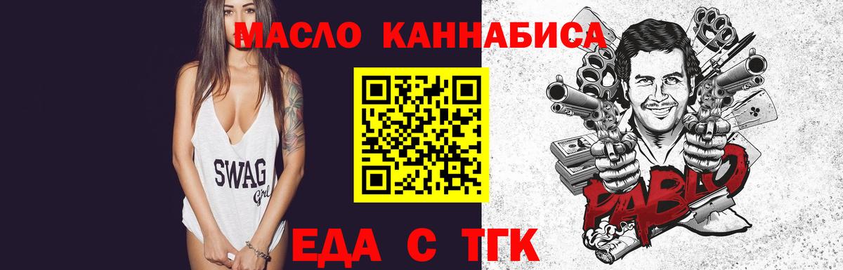 Cannafood конопля  Вход с VPN  Димитровград 