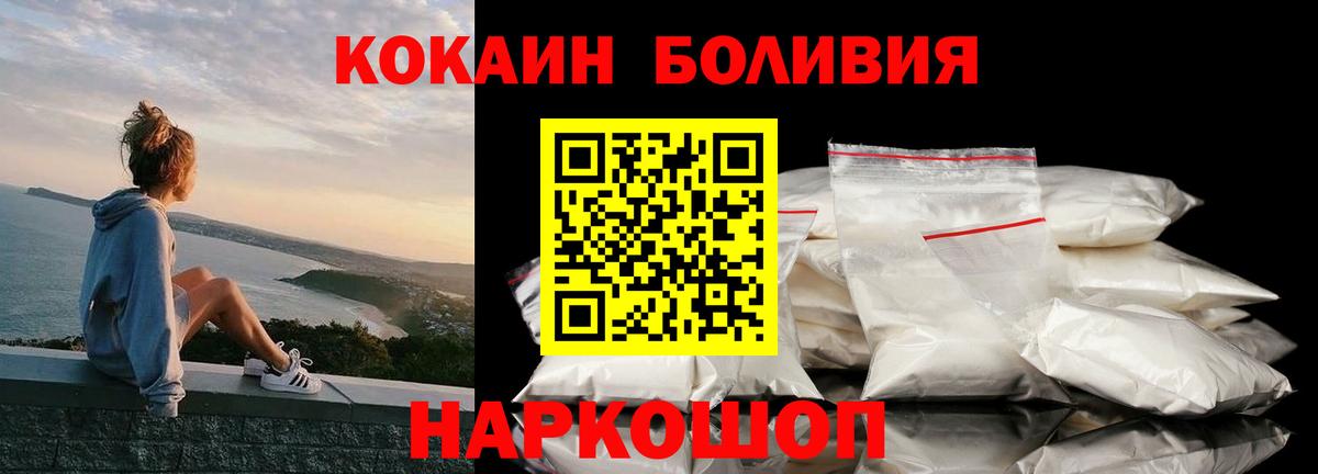 COCAIN Перу  КОКАИН  Димитровград  COCAIN 99% 