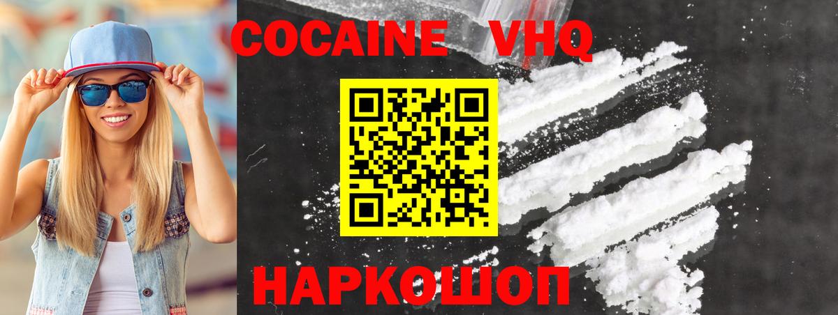 COCAIN  Вход с VPN  КОКАИН Перу  Димитровград  COCAIN FishScale 