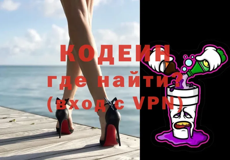 маркетплейс телеграм  Димитровград  Кодеин Purple Drank 
