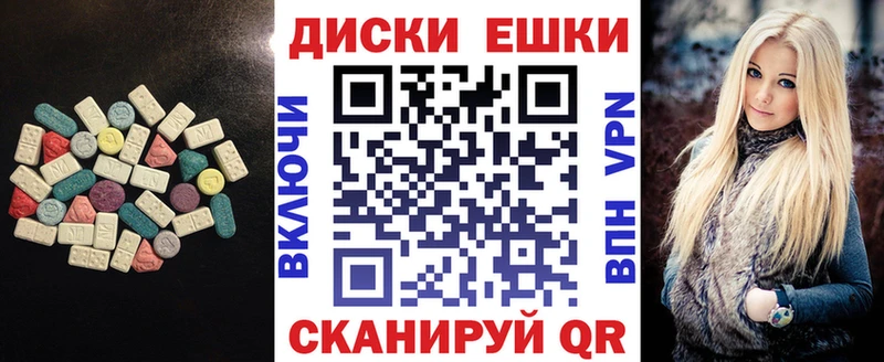 купить Димитровград Экстази круглые