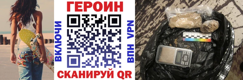 Героин герыч  Димитровград 
