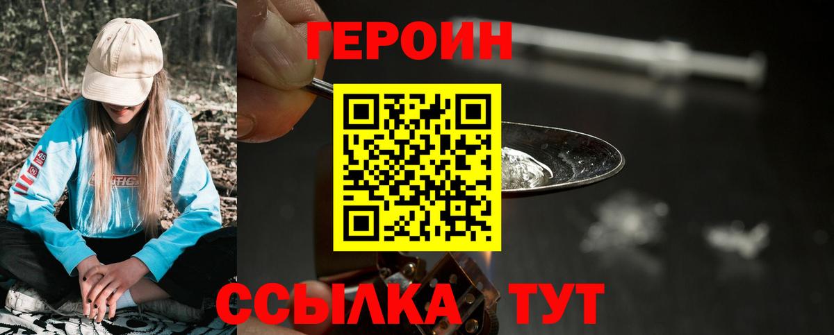 Героин гречка Димитровград