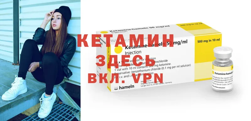 КЕТАМИН ketamine  Димитровград 