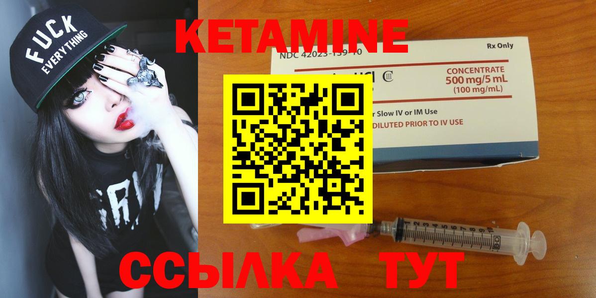 КЕТАМИН VHQ Димитровград