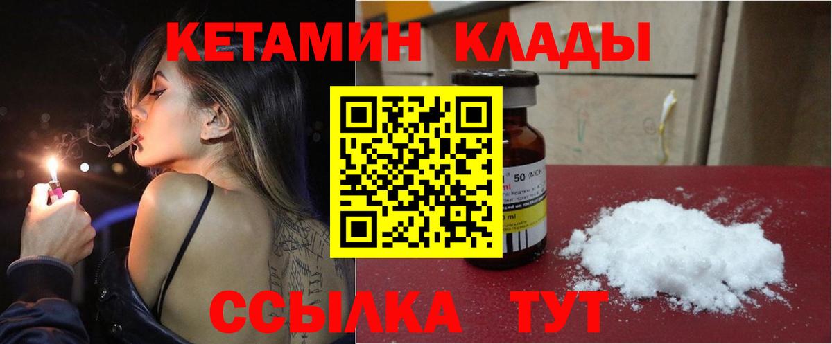 мега ссылки  дарк нет какой сайт  Кетамин ketamine  Димитровград 