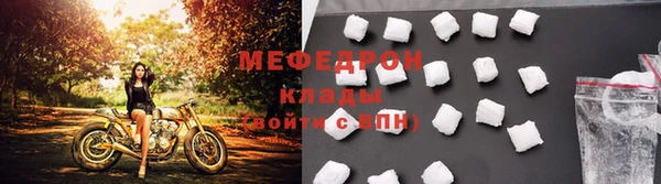мяу мяу кристалл Новодвинск
