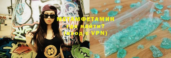 мяу мяу кристалл Новодвинск