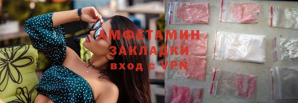 мяу мяу кристалл Новодвинск