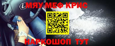 мефедрон Волжский