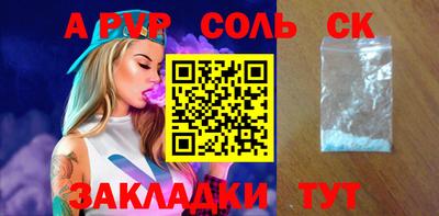 ALPHA PVP Гай