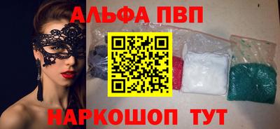 ALPHA PVP Гай