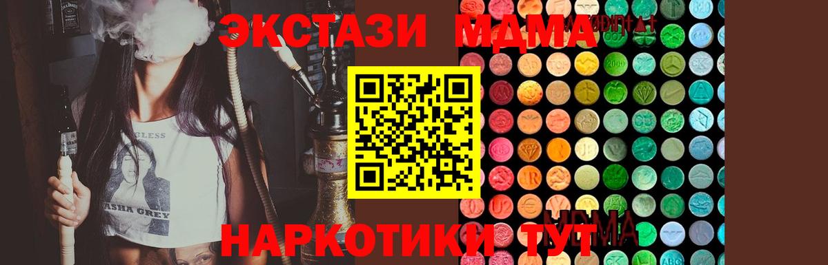 MDMA кристаллы  Вход с VPN  Димитровград  МДМА молли 