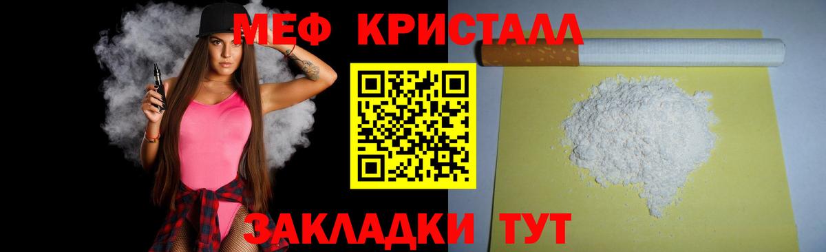 Меф 4 MMC  МЕФ мука  МЯУ-МЯУ  Вход с VPN  Димитровград 