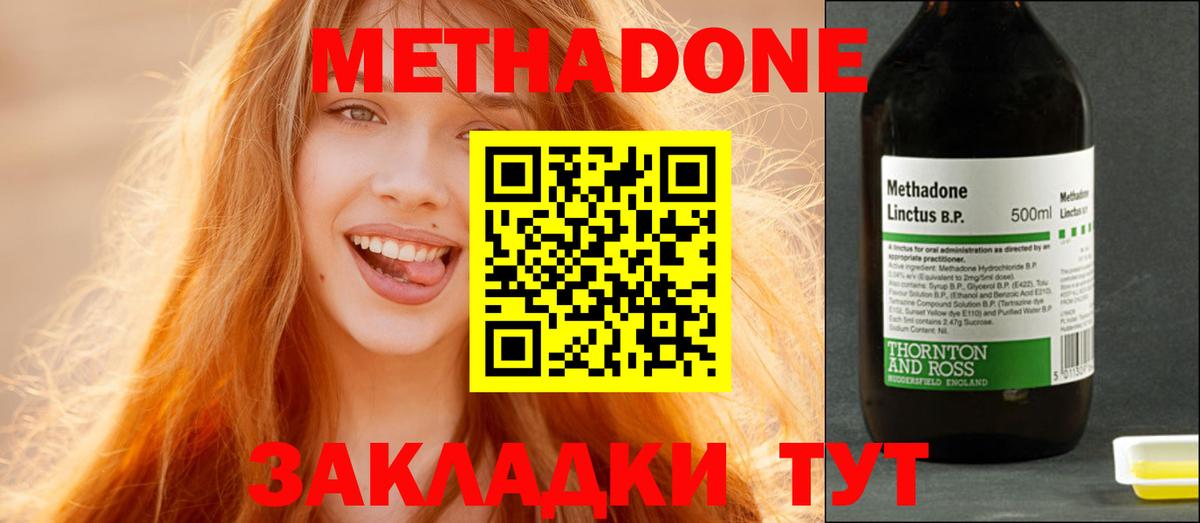 Метадон кристалл Димитровград