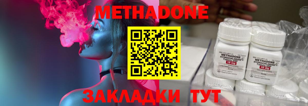 МЕТАДОН белоснежный  MEGA зеркало  Димитровград  МЕТАДОН methadone  Вход с VPN 