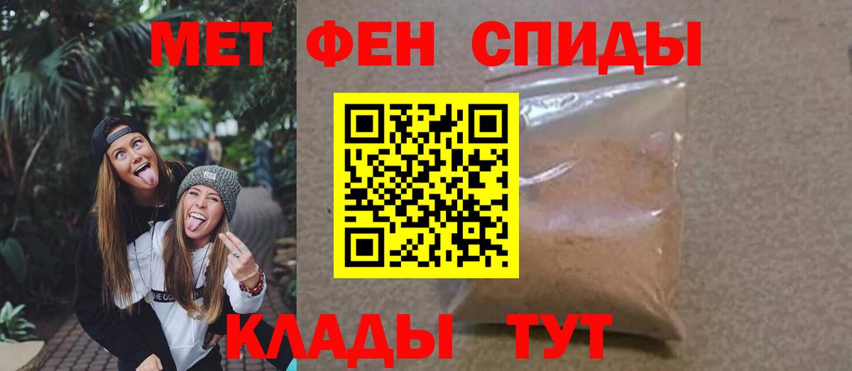 МЕТАМФЕТАМИН кристалл Димитровград