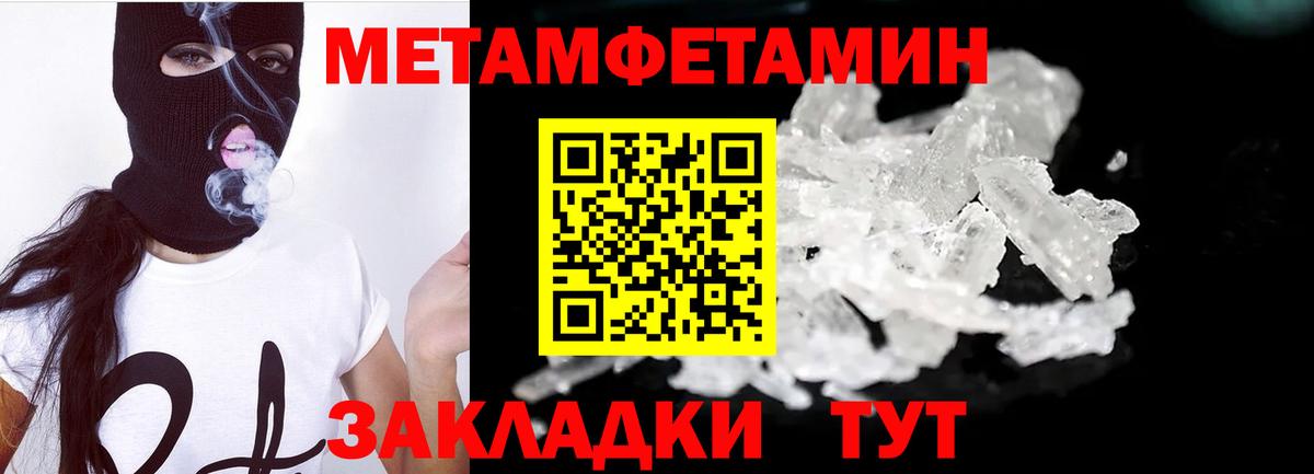 МЕТАМФЕТАМИН Methamphetamine  МЕТАМФЕТАМИН Methamphetamine  Вход с VPN  Димитровград 