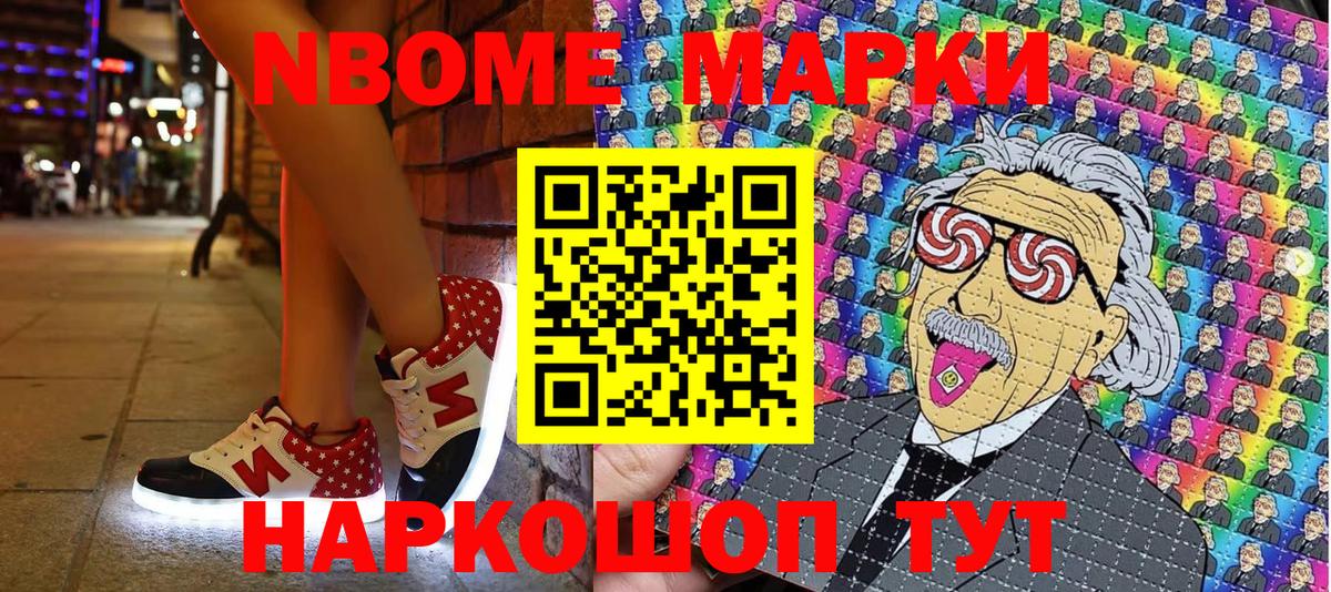 Димитровград  Наркотические марки 1,8мг  Вход с VPN  Марки 25I-NBOMe  Наркотические марки 1,8мг 