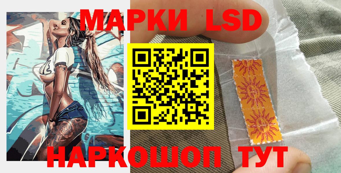 Наркотические марки 1500мкг Димитровград