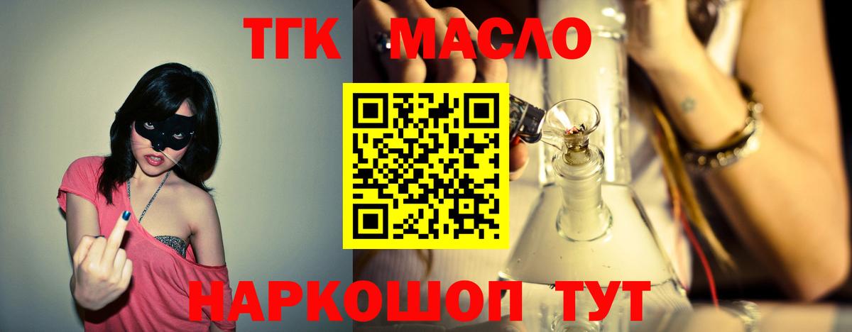 ТГК вейп  Вход с VPN  Димитровград 