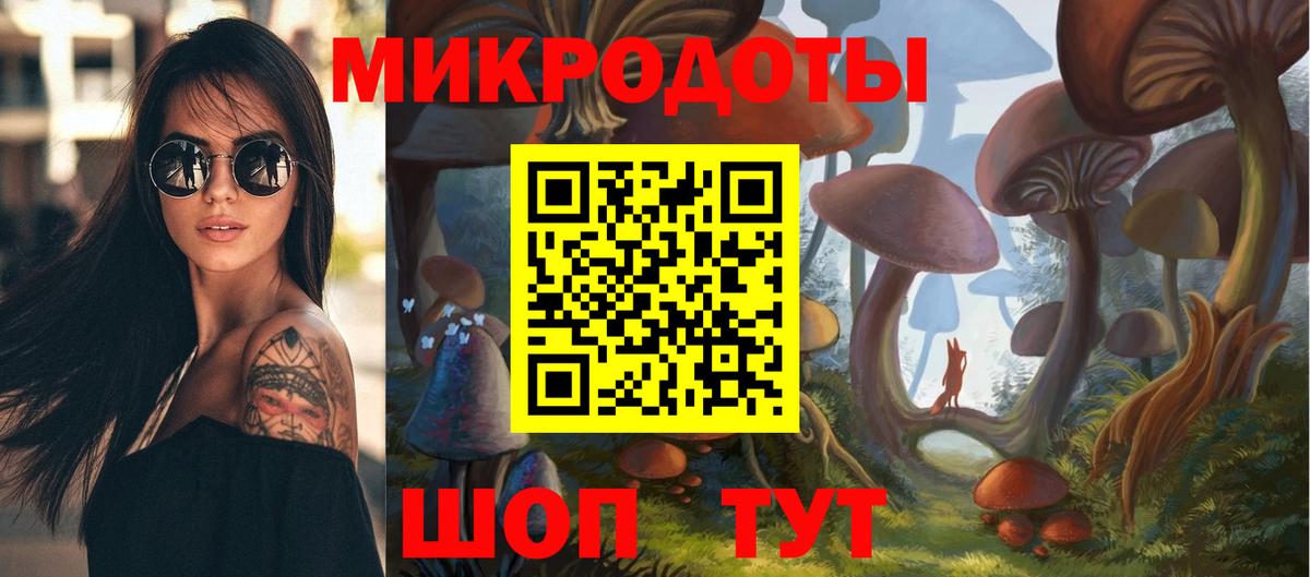 Псилоцибиновые грибы ЛСД Димитровград